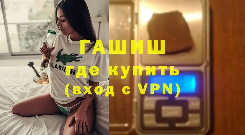 ГАШИШ Premium Харовск